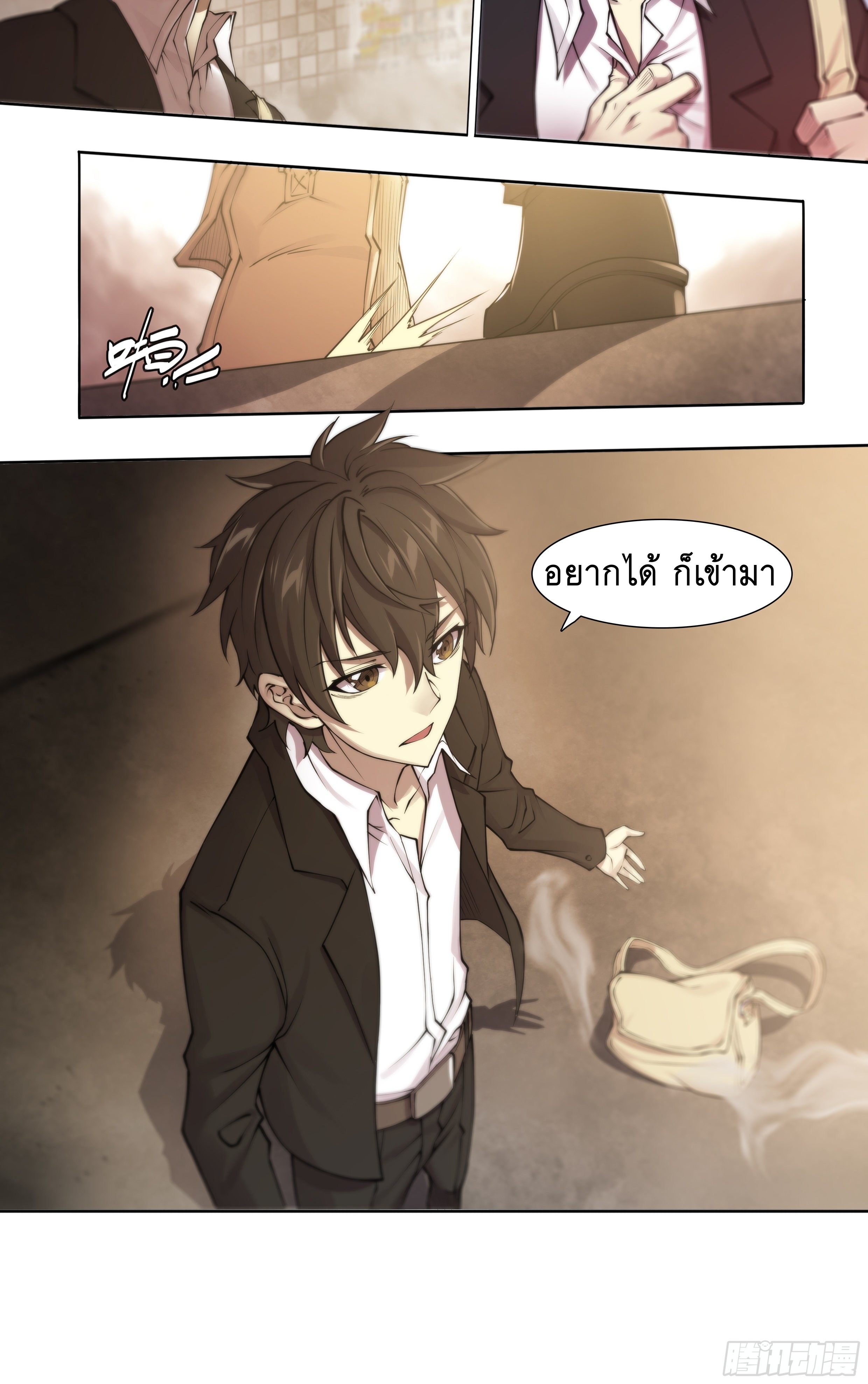 Apocalypse Forecast ตอนที่ 54 หน้า 30