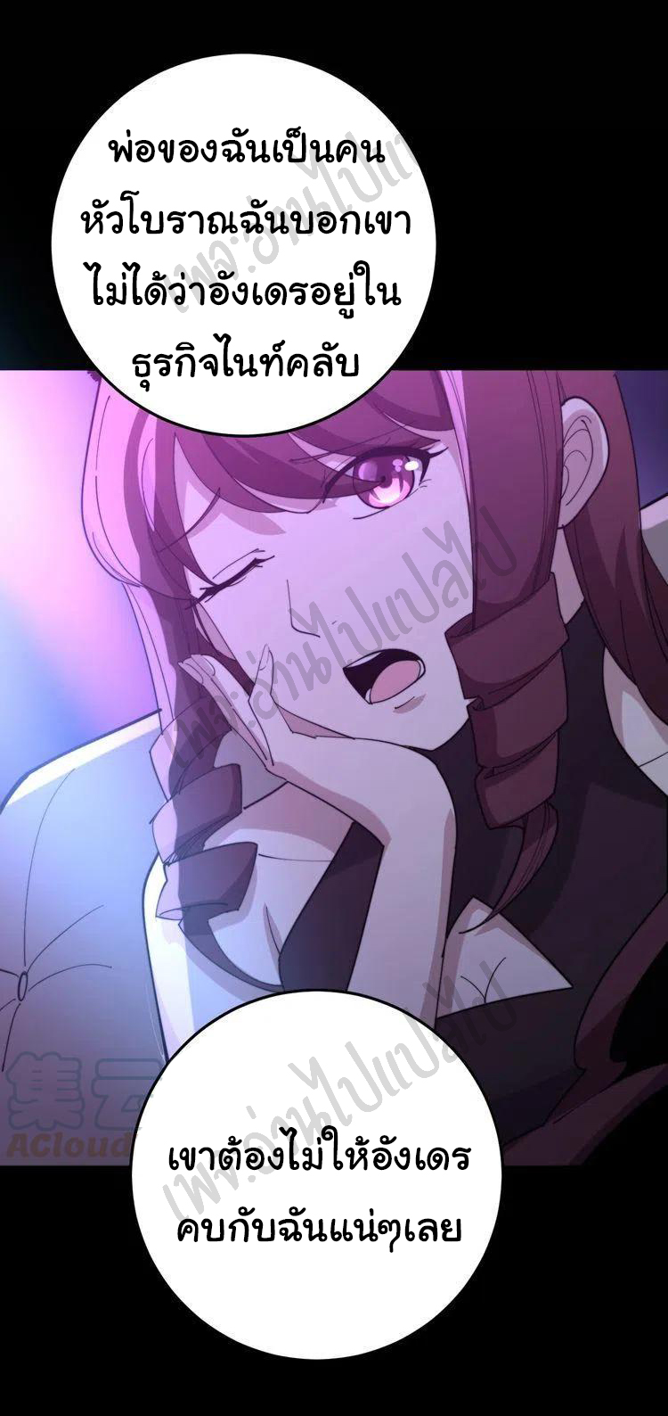 Bad Hand Witch Doctor สุดยอดพ่อมดหมอผี ตอนที่ 152 หน้า 22