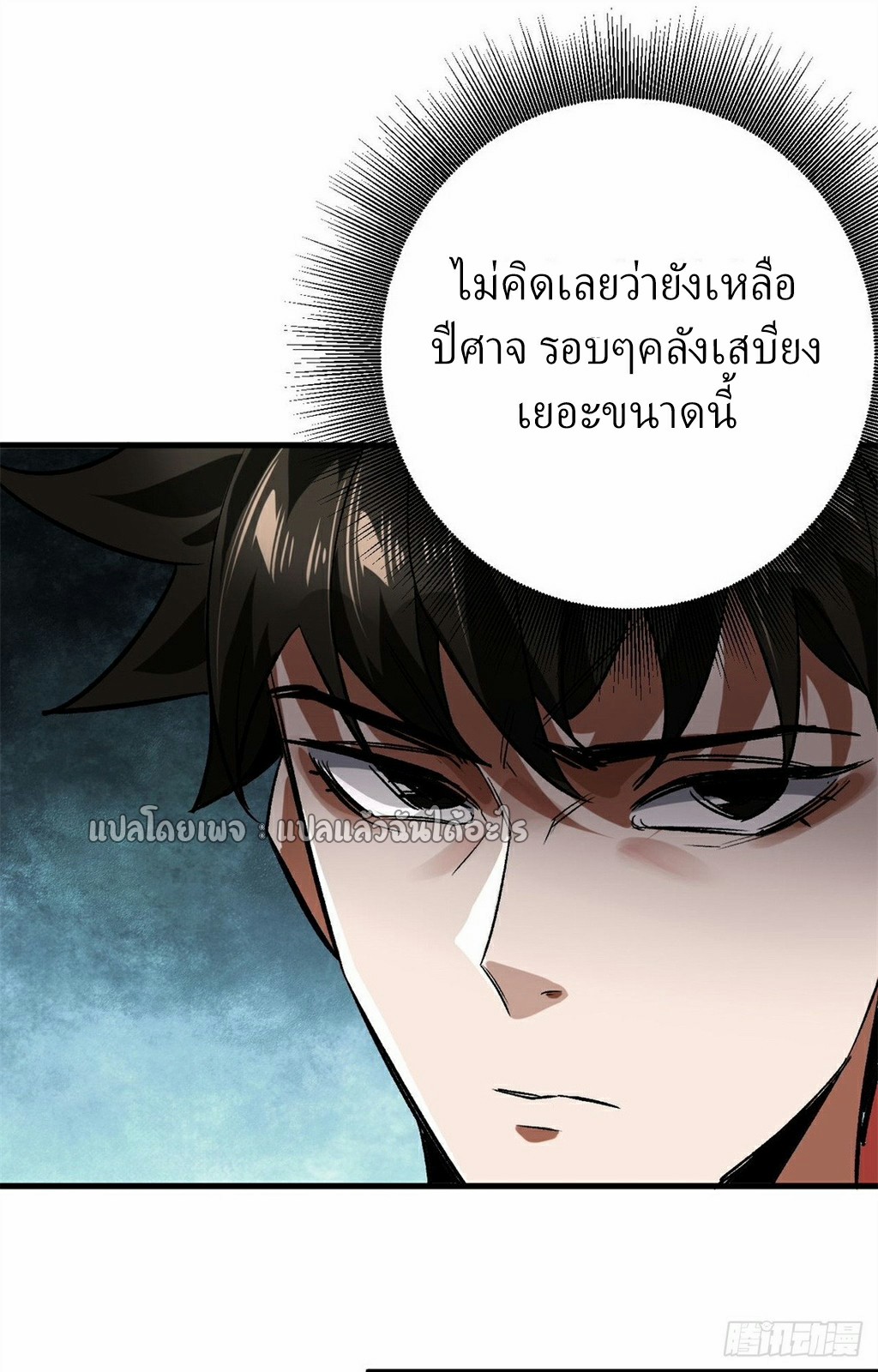 รูเล็ตเวิลด์ สุ่มไอเทมเอาชีวิตรอด ตอนที่ 158 หน้า 19