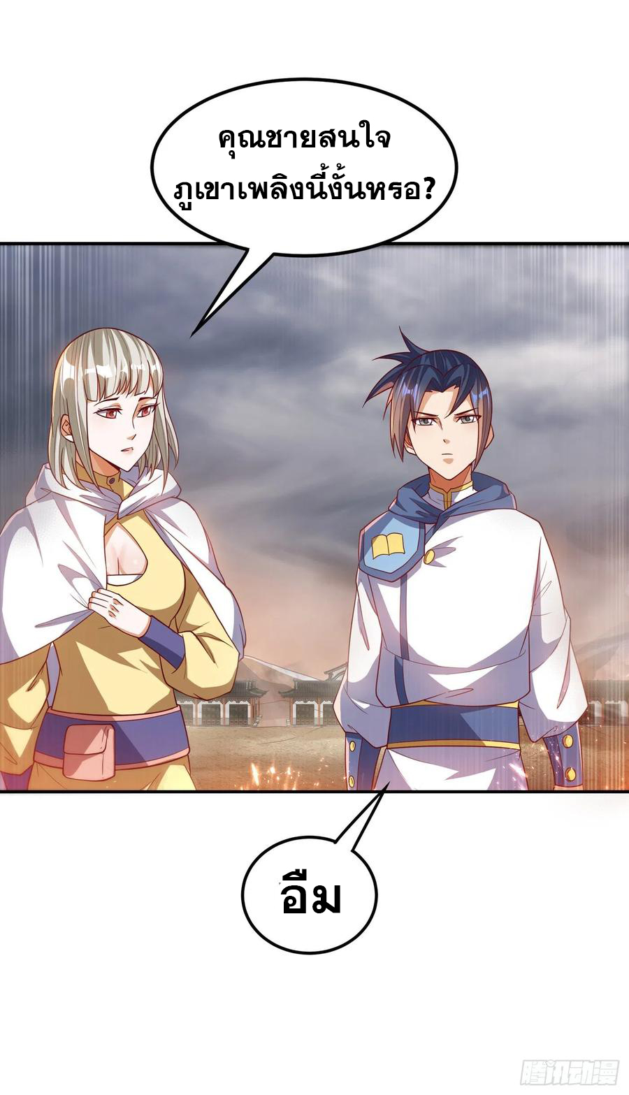 Wu ni ตอนที่ 105 หน้า 19