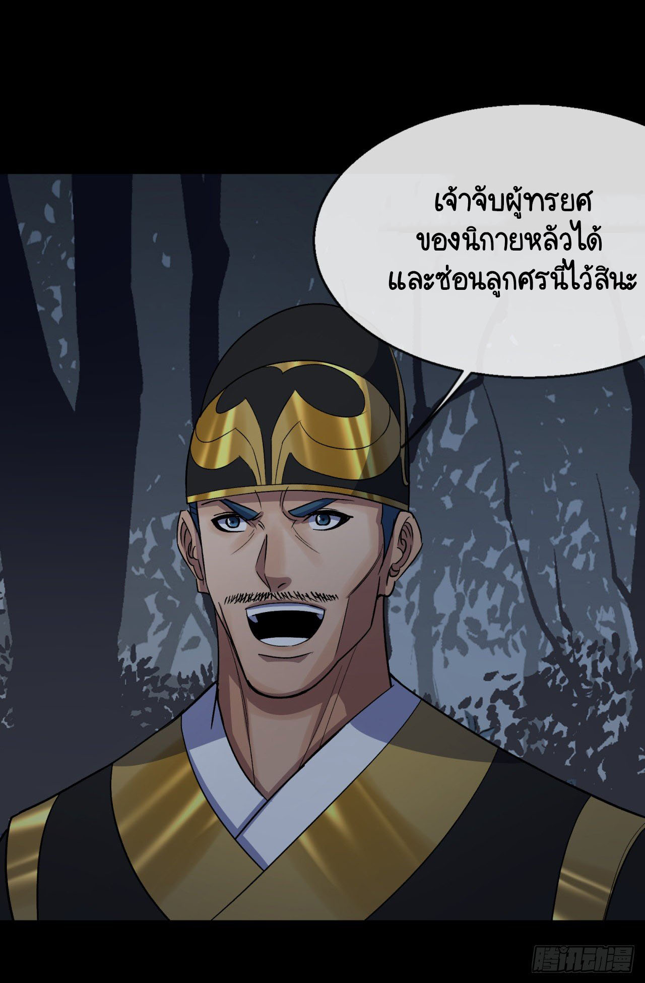 มหาปราชญ์ผู้ยิ่งใหญ่ ตอนที่ 69 หน้า 18