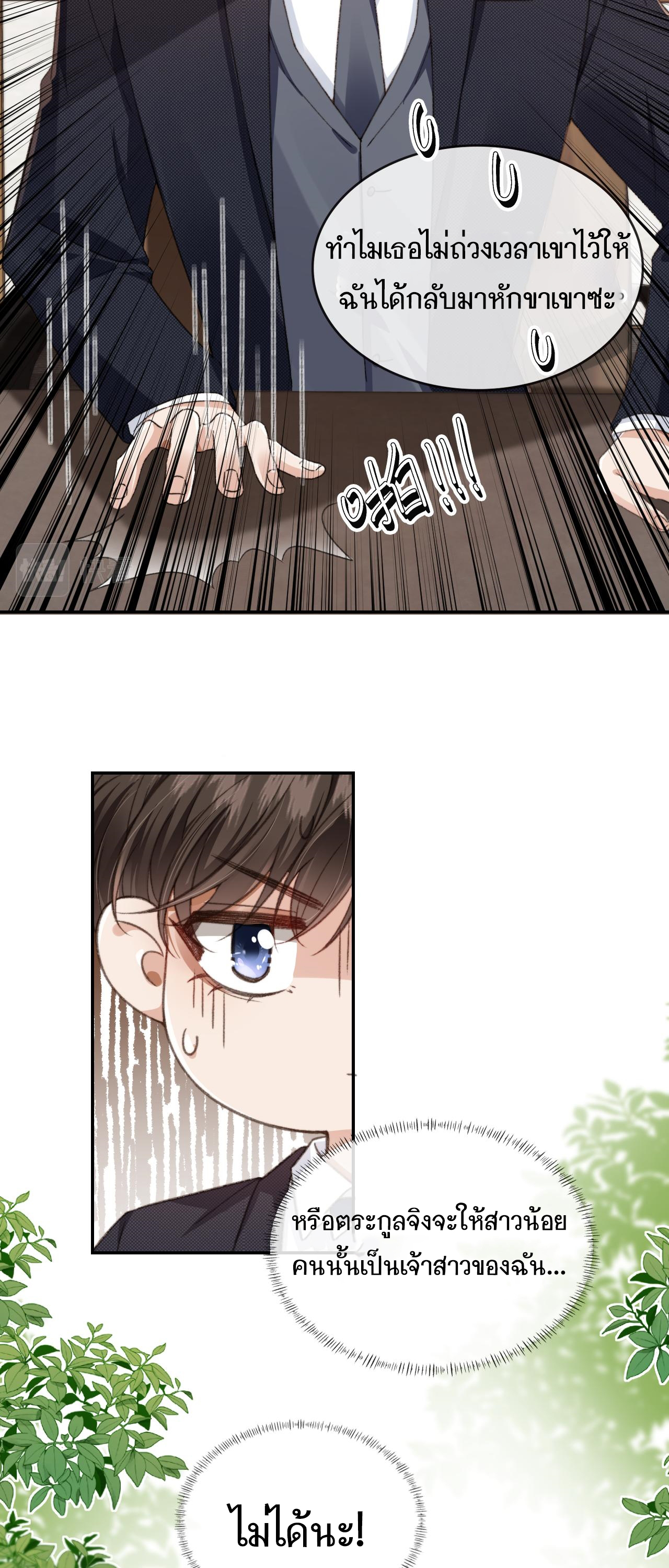 Wagged his tail (BL) ตอนที่ 17 หน้า 21