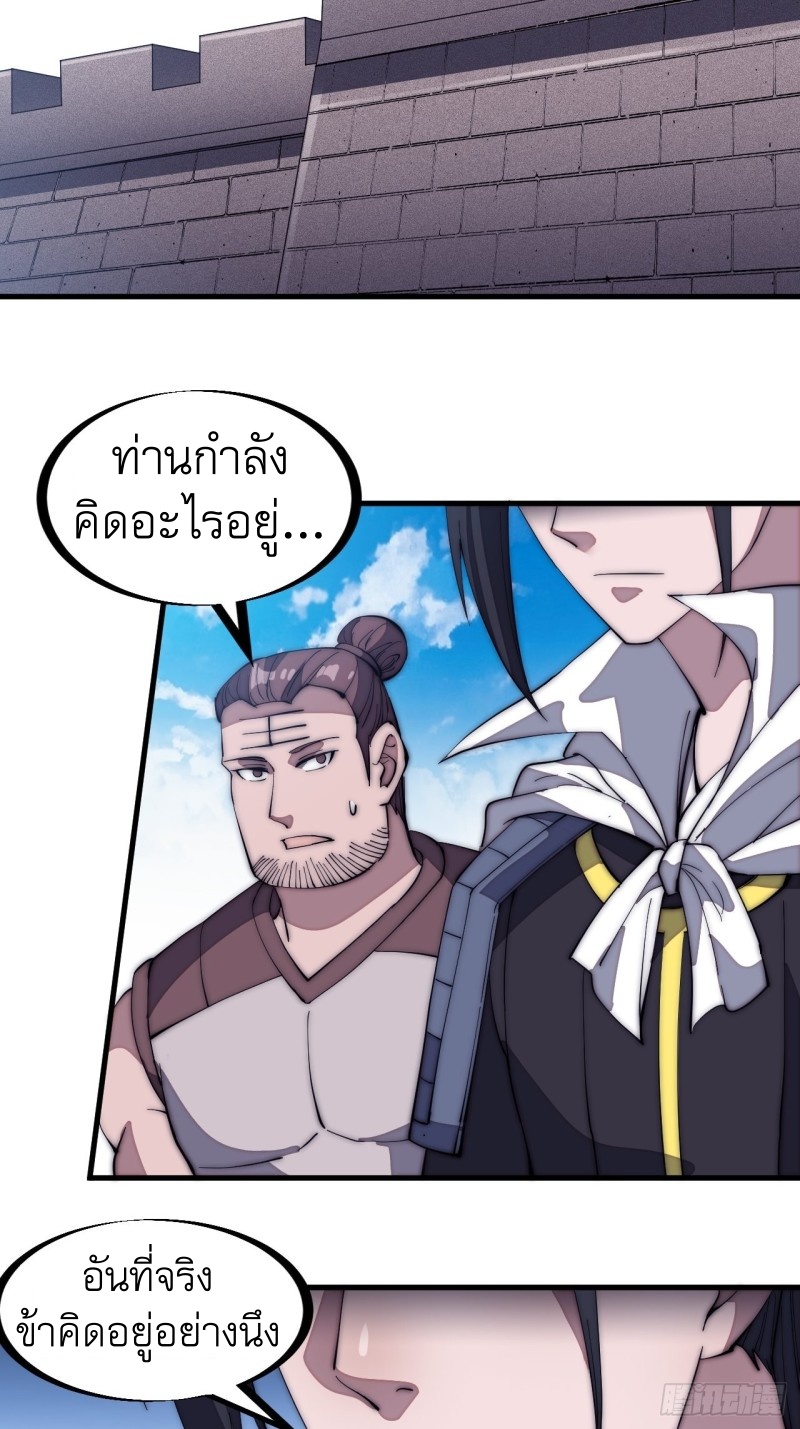Starting a Mountain ตอนที่ 134 หน้า 3