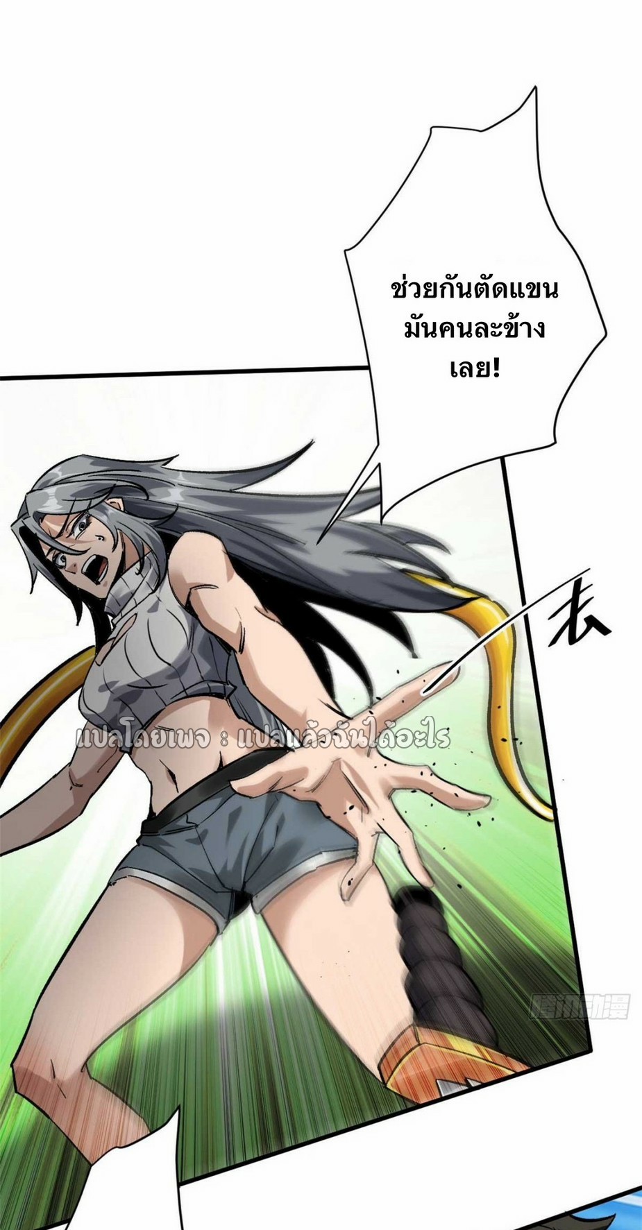 รูเล็ตเวิลด์ สุ่มไอเทมเอาชีวิตรอด ตอนที่ 178 หน้า 26