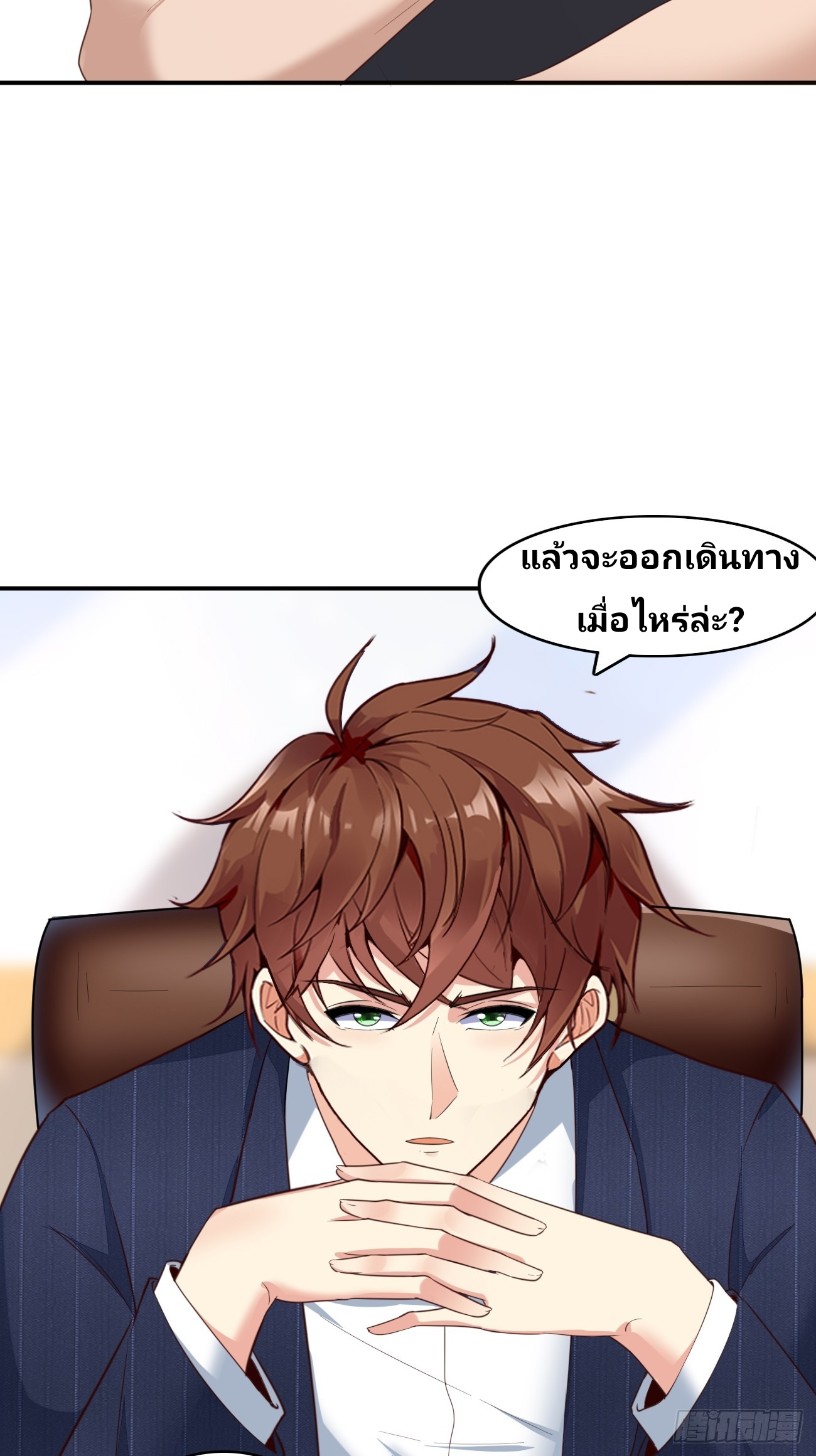 ฉันสุ่มตัวตนใหม่ทุกสัปดาห์ ตอนที่ 77 หน้า 17