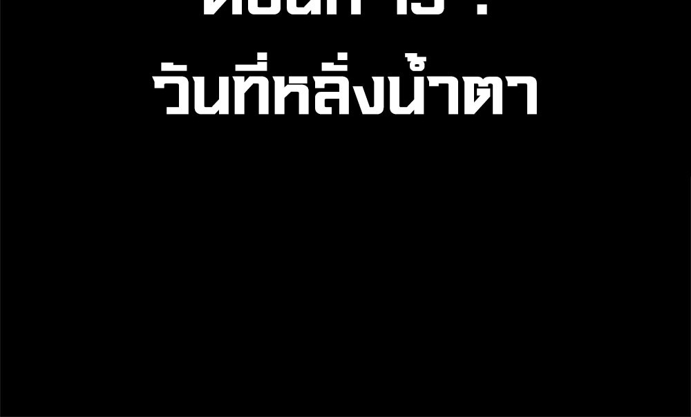 ภูเขาศพทะเลเลือด: การกลับมาของวีรบุรุษ | Mountains of Corpses and Seas of Blood | The Demon-Slaying Madman—Reborn as a Demon ตอนที่ 15 หน้า 6