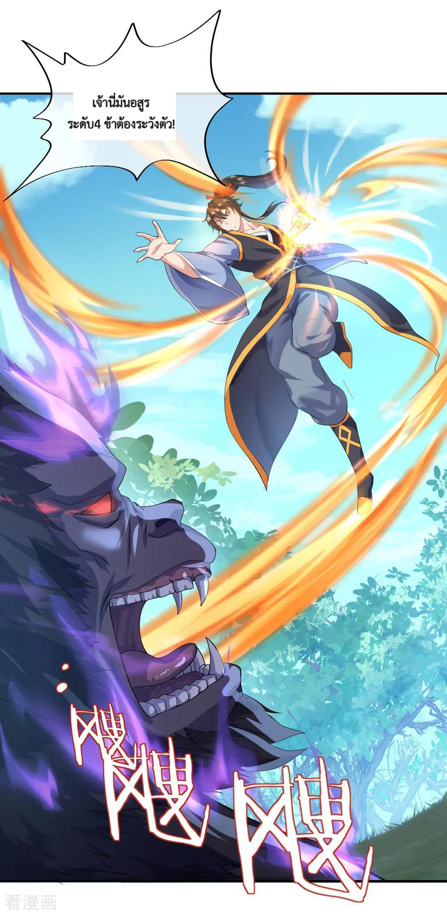 peerless battle spirit ตอนที่ 8 หน้า 34