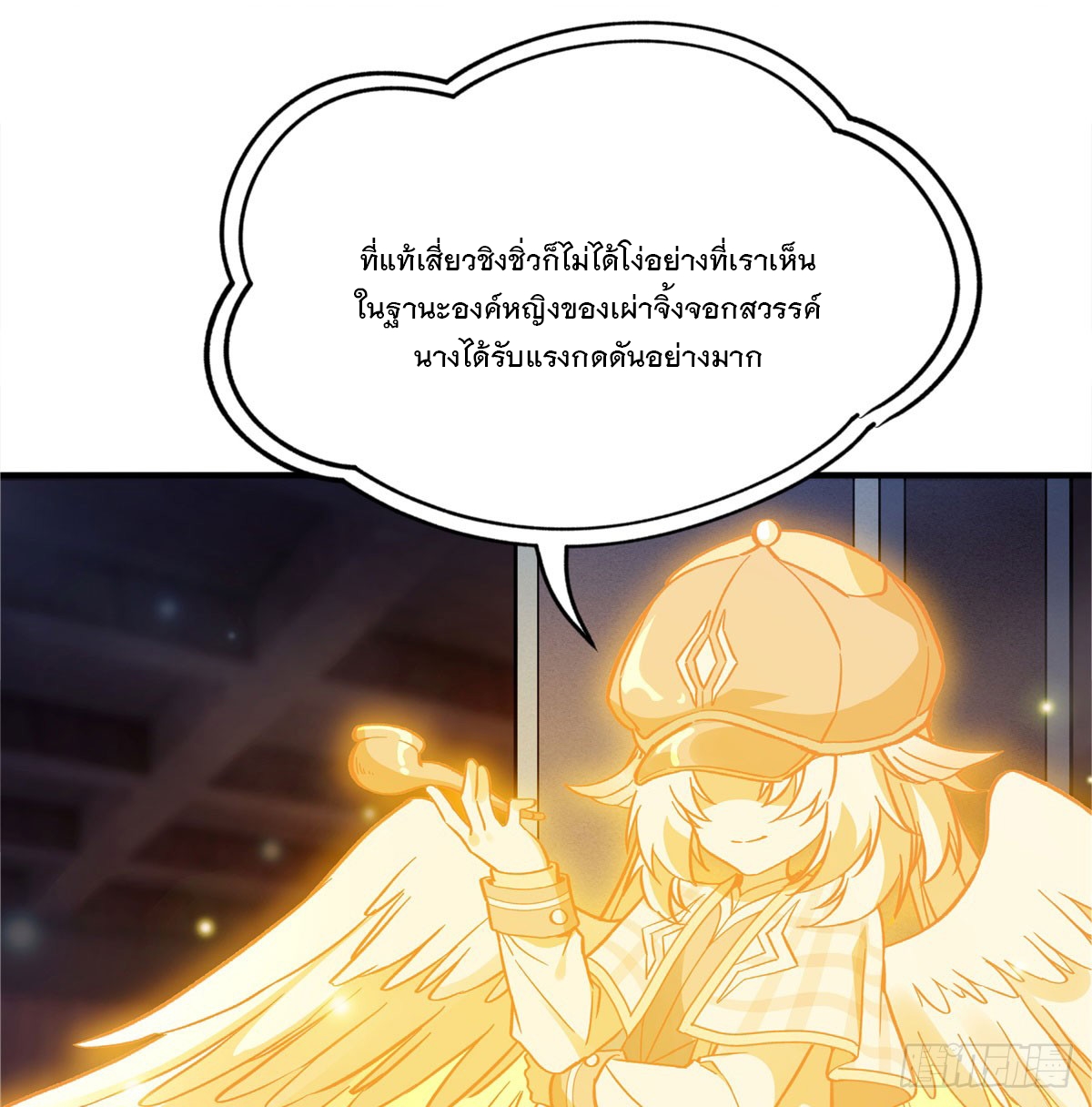 ศิษย์ของข้าล้วนมีอนาคตที่ยิ่งใหญ่ (ชนจีน) ตอนที่ 181 หน้า 48