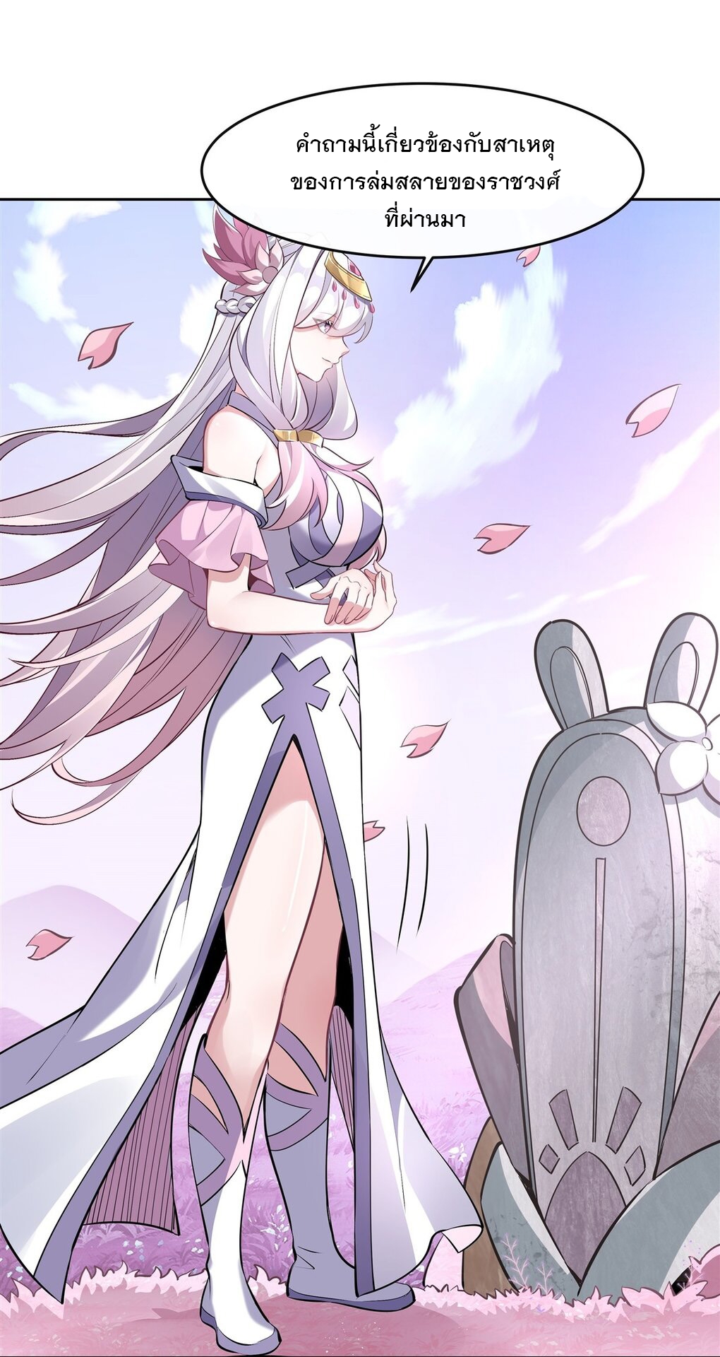 ศิษย์ของข้าล้วนมีอนาคตที่ยิ่งใหญ่ (ชนจีน) ตอนที่ 131 หน้า 13