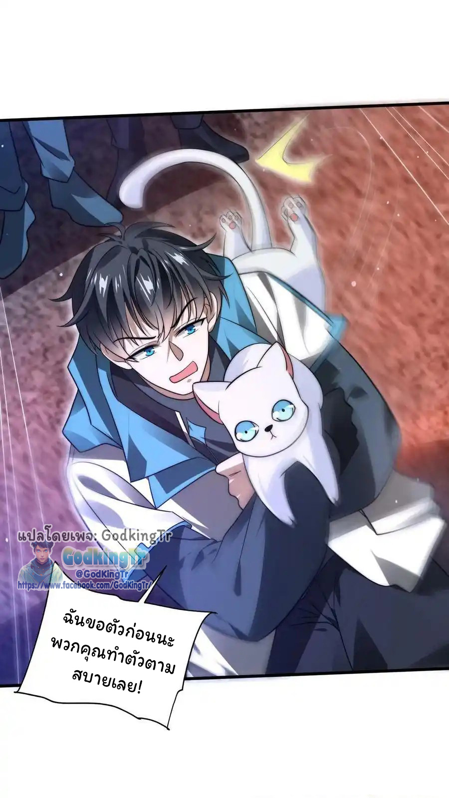 ระบบห้วงมิติกับการกักตุนเนื้อหมู 1 หมื่นตันก่อนวันสิ้นโลก ตอนที่ 90 หน้า 25