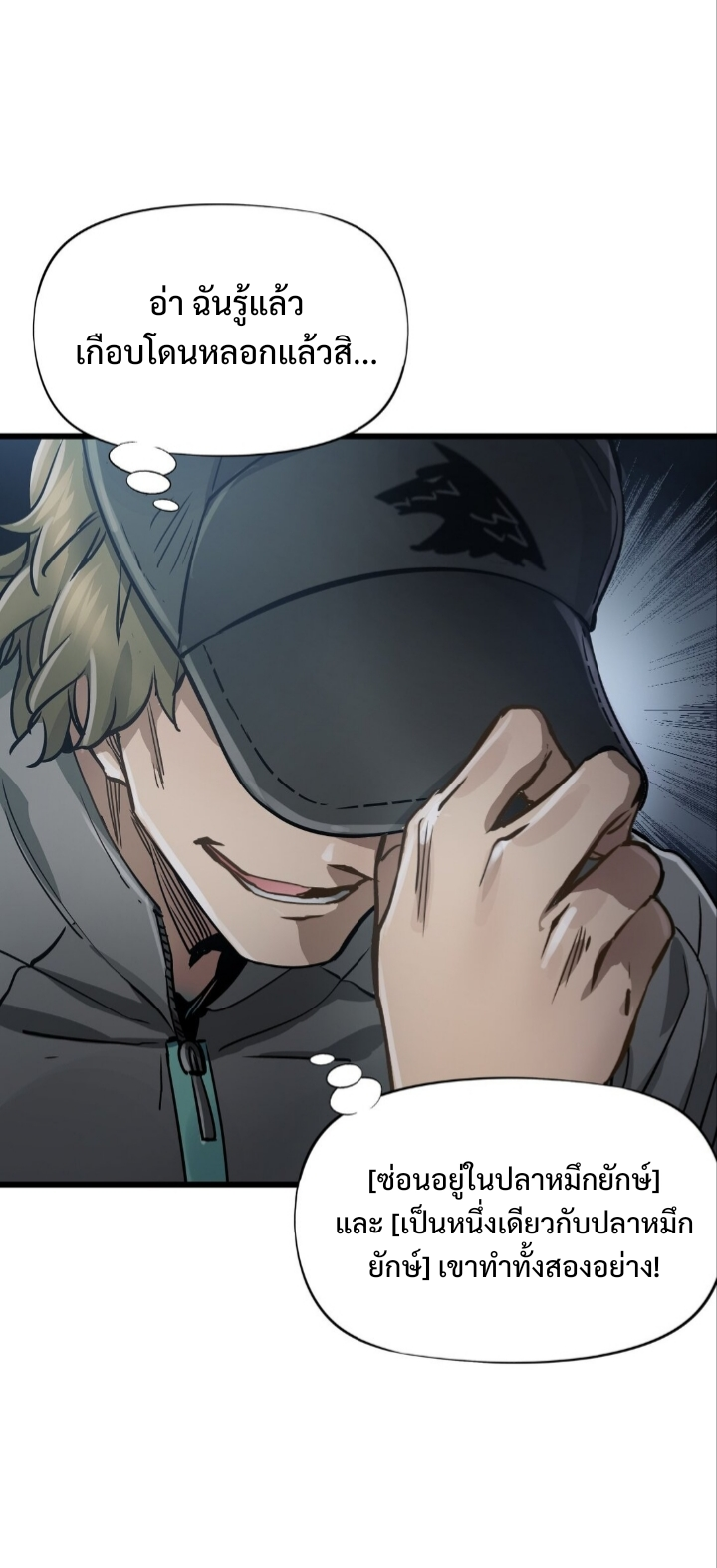หัตถ์ของพระเจ้า ตอนที่ 24 หน้า 30