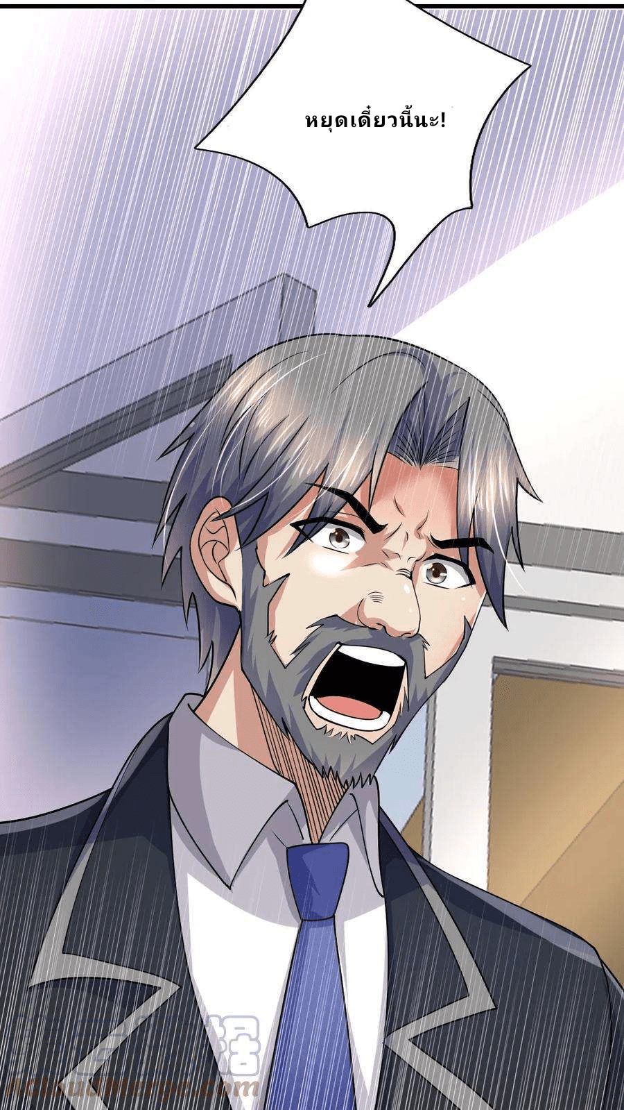 The Wolf King of War-ราชาหมาป่าเทพแห่งสงคราม ตอนที่ 7 หน้า 3