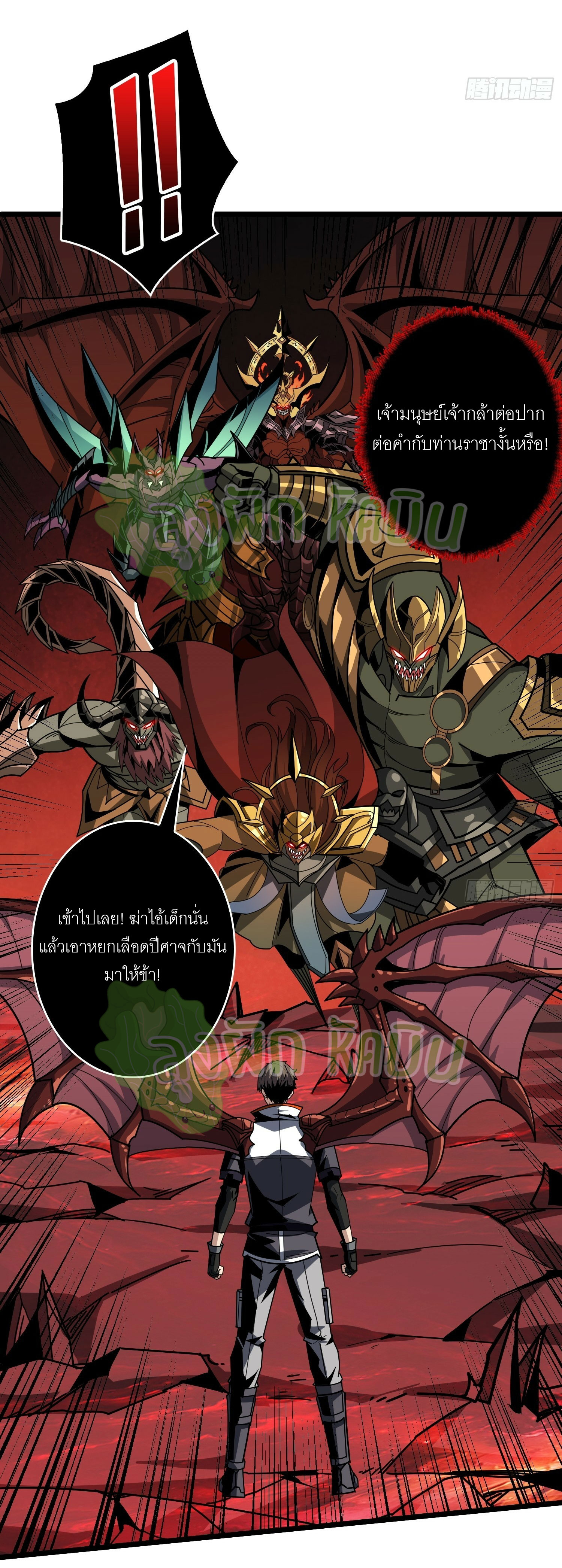 (ชนจีน) IT STARTS WITH A KINGPIN ACCOUNT - จุติจอมราชัน ตอนที่ 382 หน้า 13