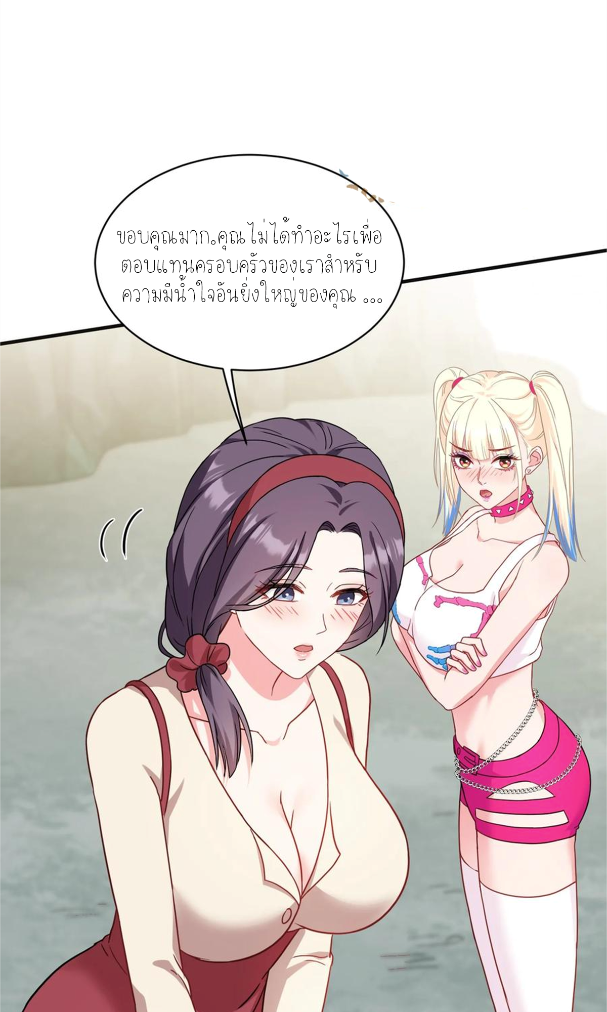 ผมไปเกาะสาวสวยกิน, แต่ตอนนี้ฉันเป็นคนร่ำรวยแล้ว~ ตอนที่ 65 หน้า 12