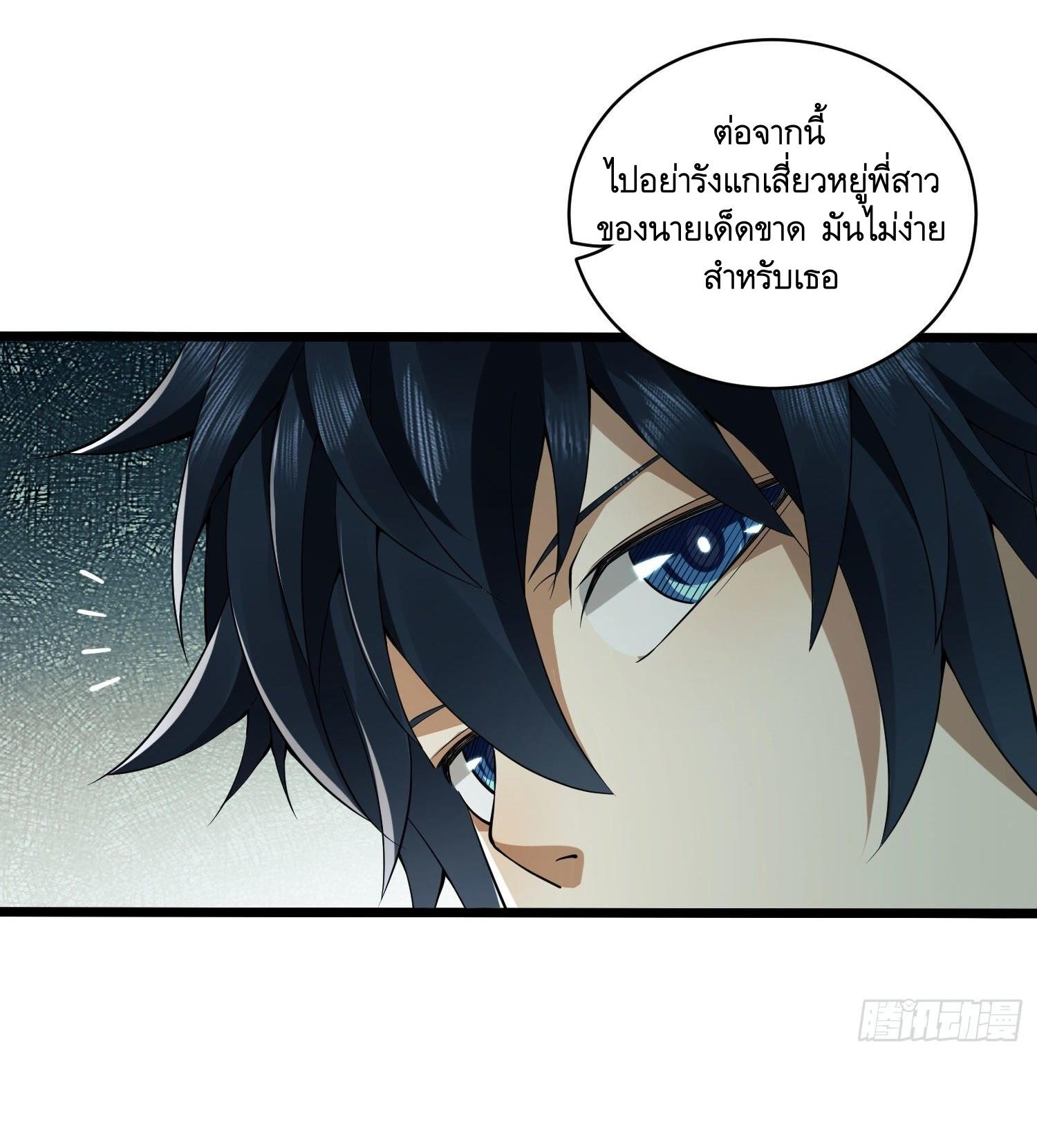 THE FIRST ORDER ตอนที่ 4 หน้า 19
