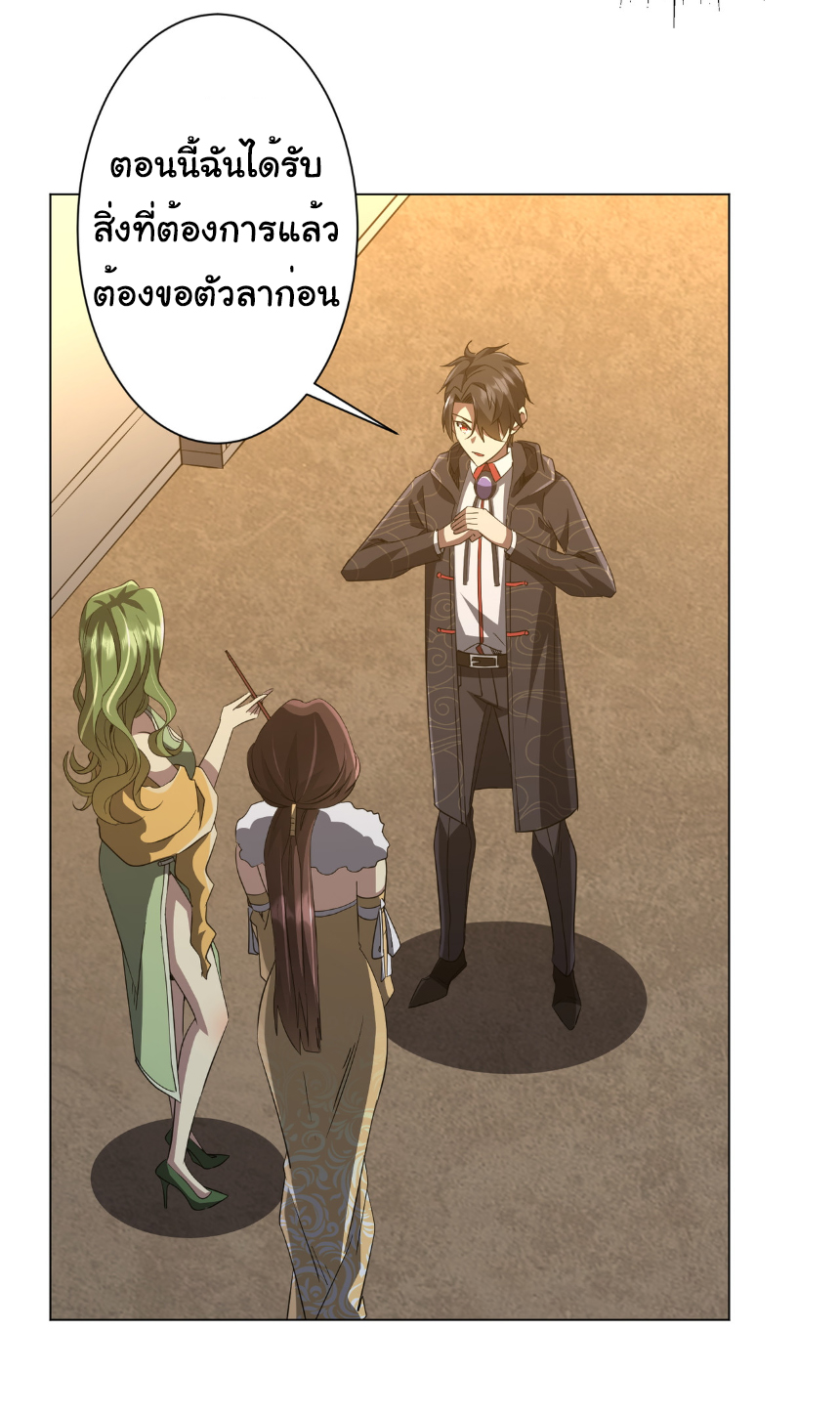 Start with trillions of coins ตอนที่ 182 หน้า 46