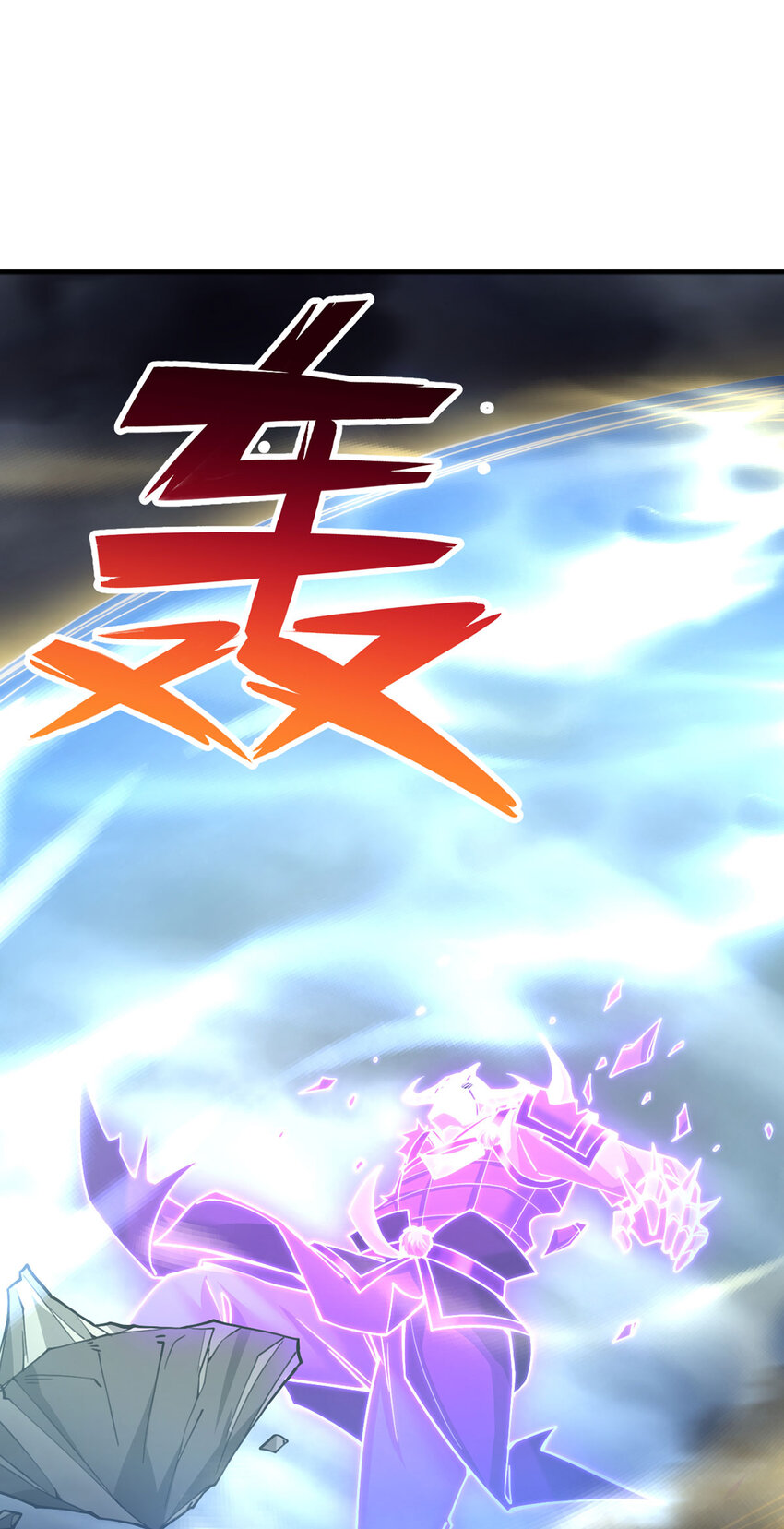 ด้วยเขตแดนกระบี่ ข้าสามารถเป็นเซียนกระบี่ได้ ตอนที่ 119 หน้า 22