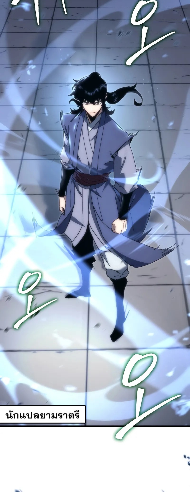 ตำนานการจุติใหม่ของเทพมาร ตอนที่ 7 หน้า 76