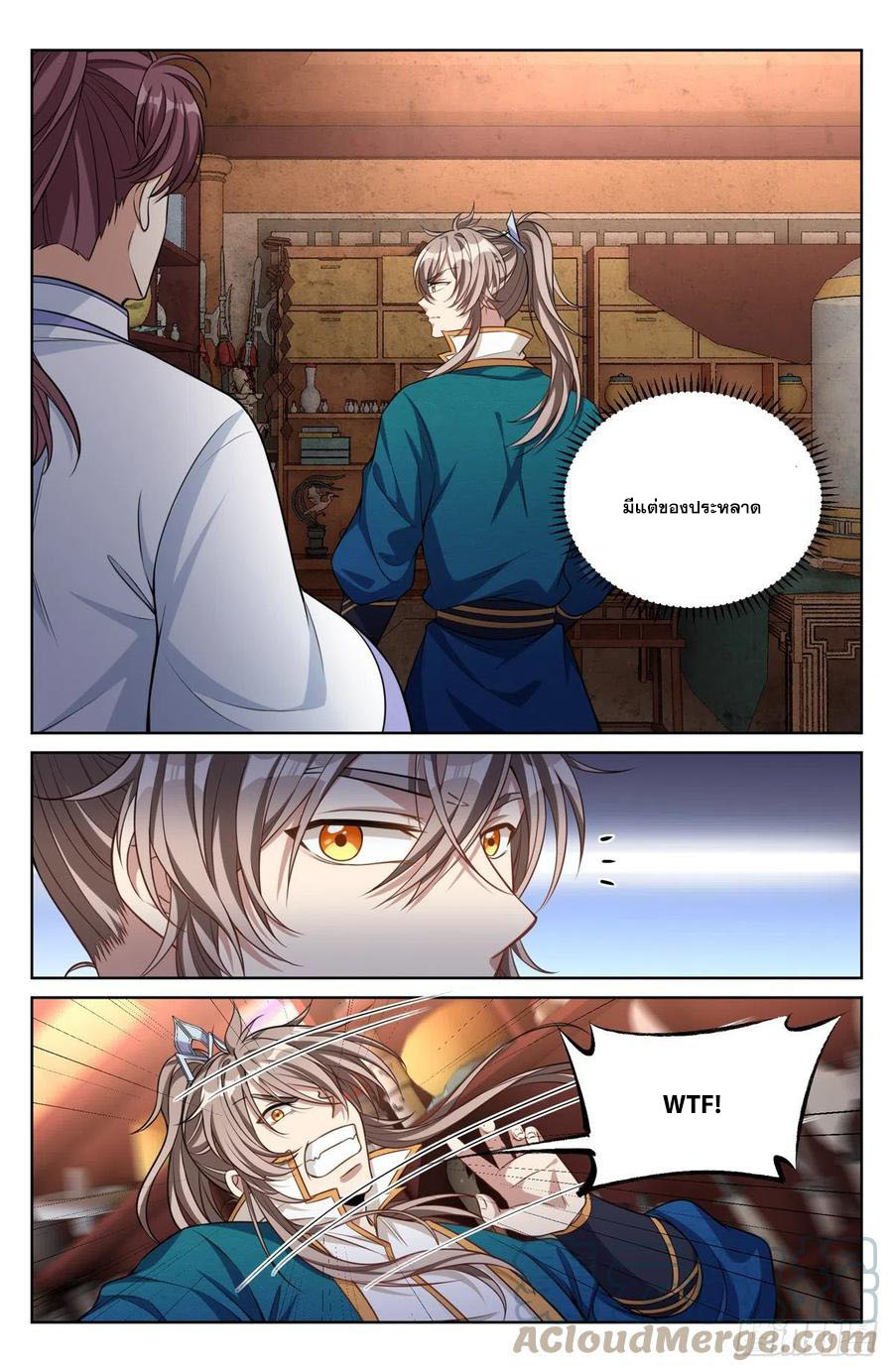 ผู้พิทักษ์รัตติกาล ตอนที่ 42 หน้า 16