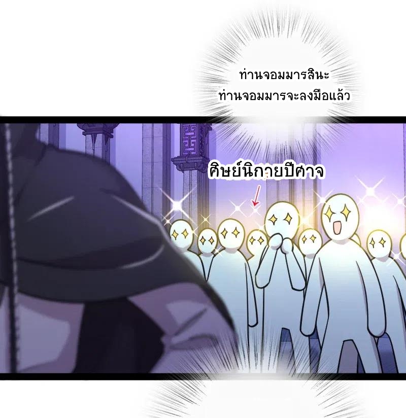 ชีวิตอันสันโดษของจักพรรดิ์หลินเกอ ตอนที่ 56 หน้า 3