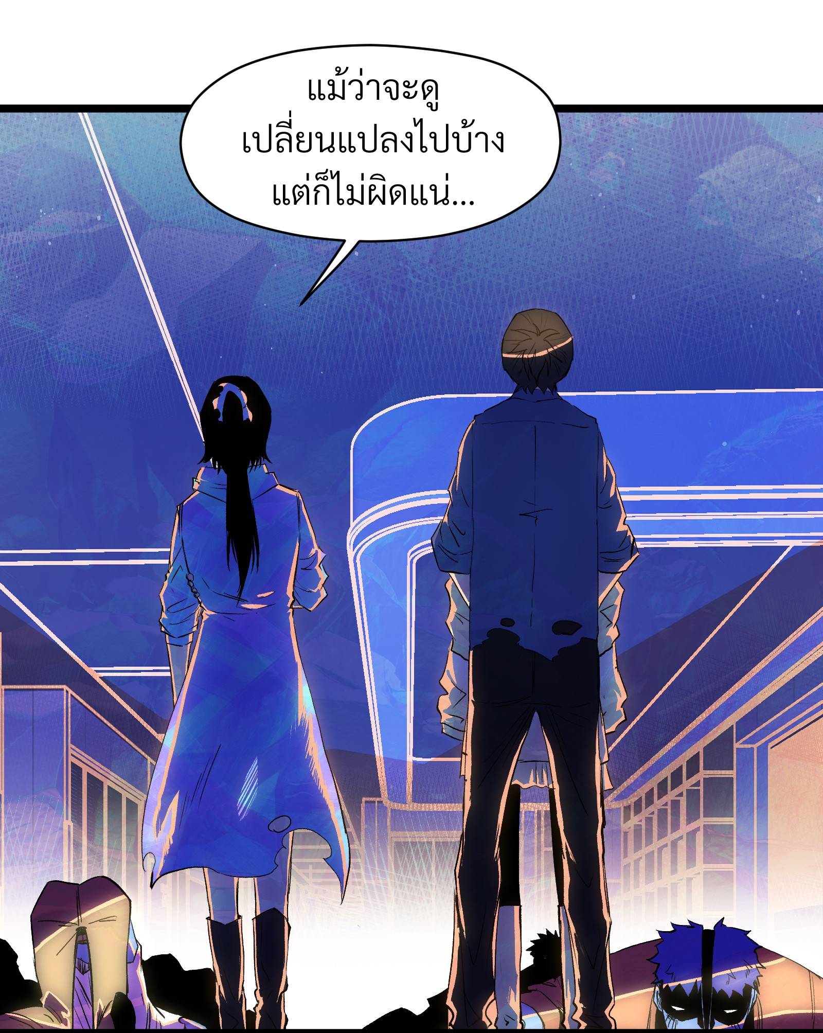 บริษัทจัดส่งในวันสิ้นโลก ตอนที่ 19 หน้า 10