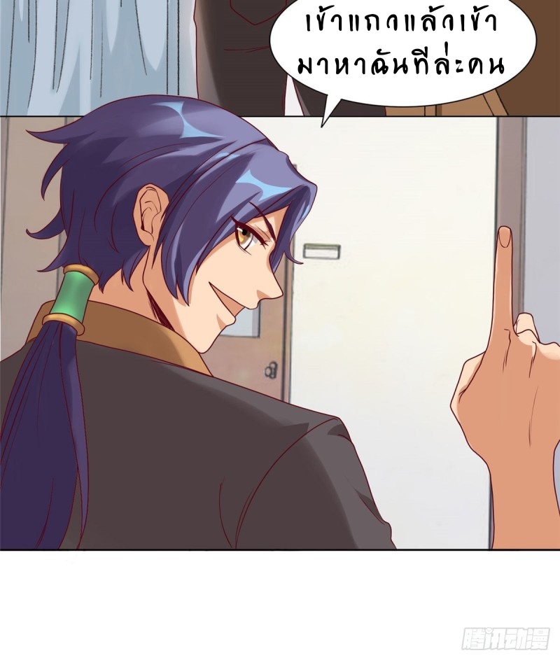 สุดยอดหมออัจฉริยะ ตอนที่ 6 หน้า 26