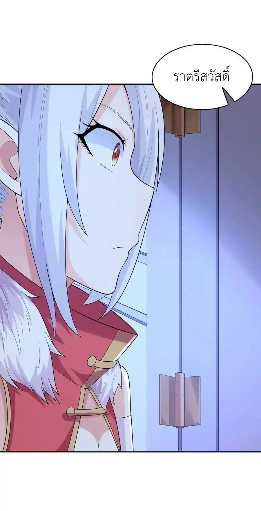 My Harem Is Entirely Female Demon Villains ตอนที่ 16 หน้า 36