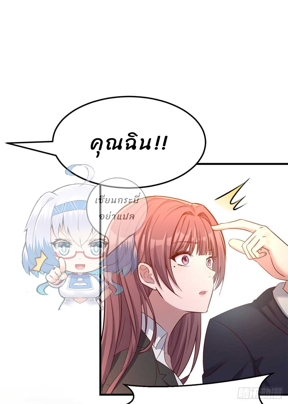 My sister is a famous star – พี่สาวฉันเป็นดาราดัง ตอนที่ 18 หน้า 16