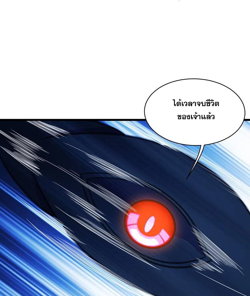 เทพอสูรสยบฟ้า ตอนที่ 255 หน้า 18