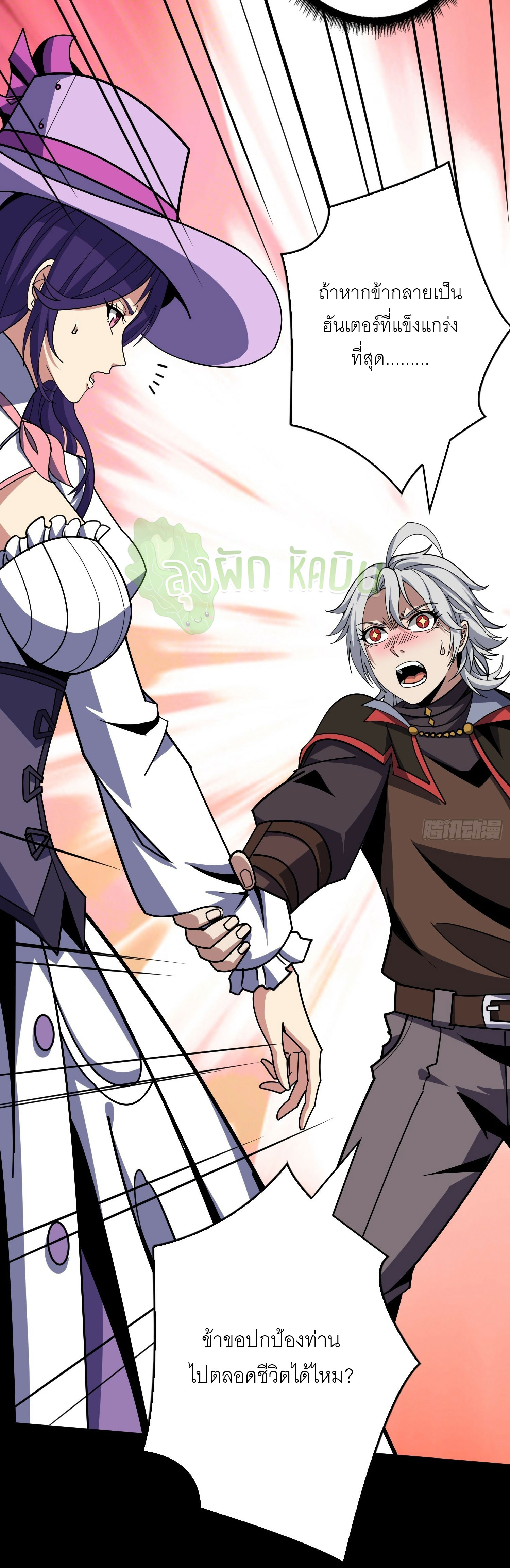 (ชนจีน) IT STARTS WITH A KINGPIN ACCOUNT - จุติจอมราชัน ตอนที่ 411 หน้า 31