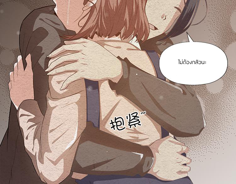 The Wolf Master in the Apocalypse ปรมาจารย์หมาป่า ในวันโลกาวินาศ ตอนที่ 10 หน้า 51