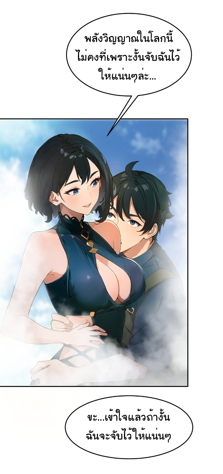 ภรรยาจักรพรรดินีกับสามีขยะ ตอนที่ 9 หน้า 4