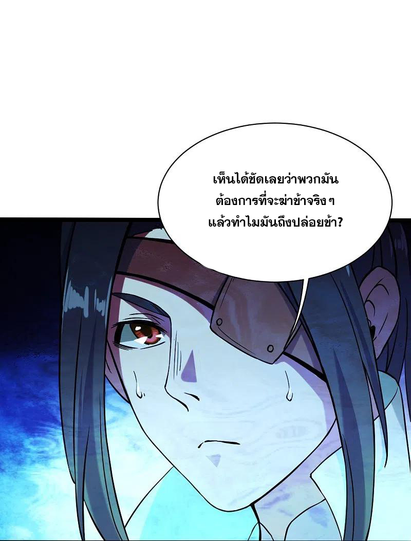 เทพอสูรสยบฟ้า ตอนที่ 256 หน้า 23