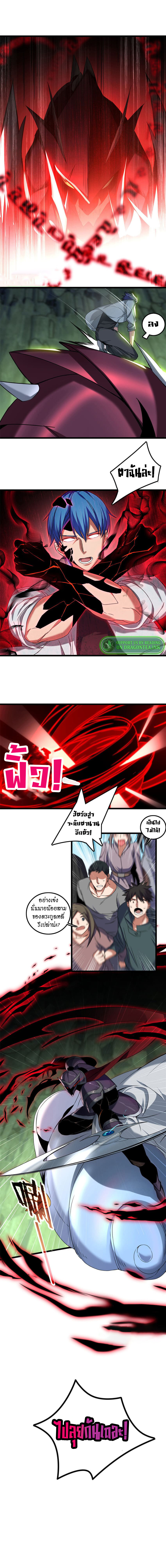 [ชนจีน] ฉันแค่อยากเล่นเกมส์เงียบๆ [I Just Want to Play the Game Quietly] ตอนที่ 44 หน้า 7