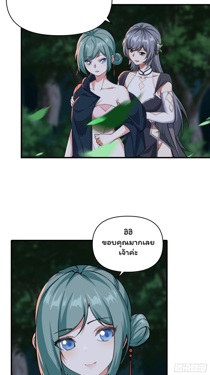 (ซ้ำกับราชันแห่งยุค)ทะลุมิติมาทั้งทีดันกลายเป็นตัวละครสุดแสนจะอาภัพไปเสียได้ ตอนที่ 14 หน้า 32