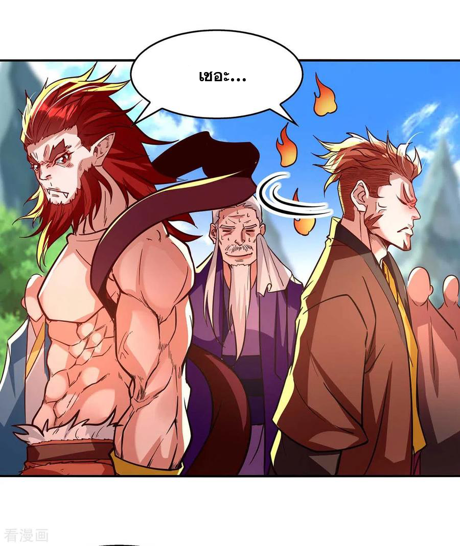 จักรพรรดิสวรรค์จุติ ตอนที่ 91 หน้า 14