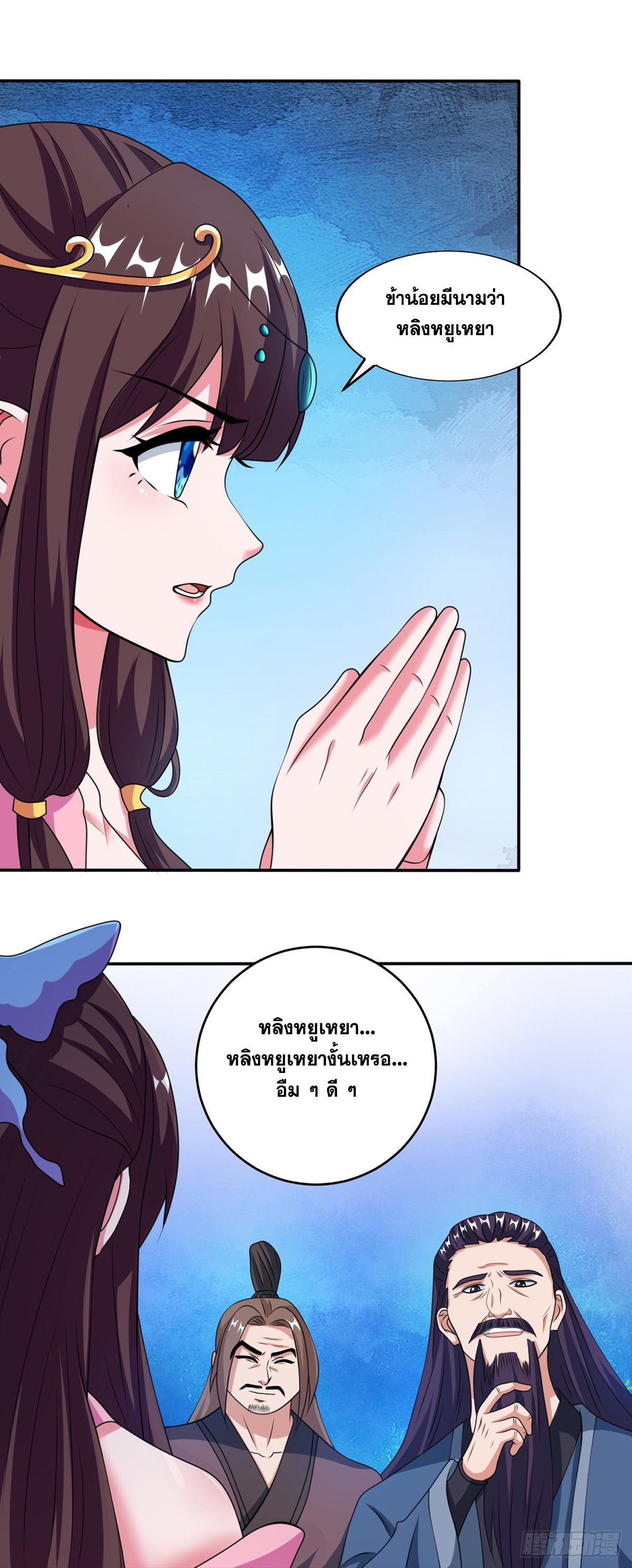 จักรพรรดิ 80,000 ปี ตอนที่ 28 หน้า 25