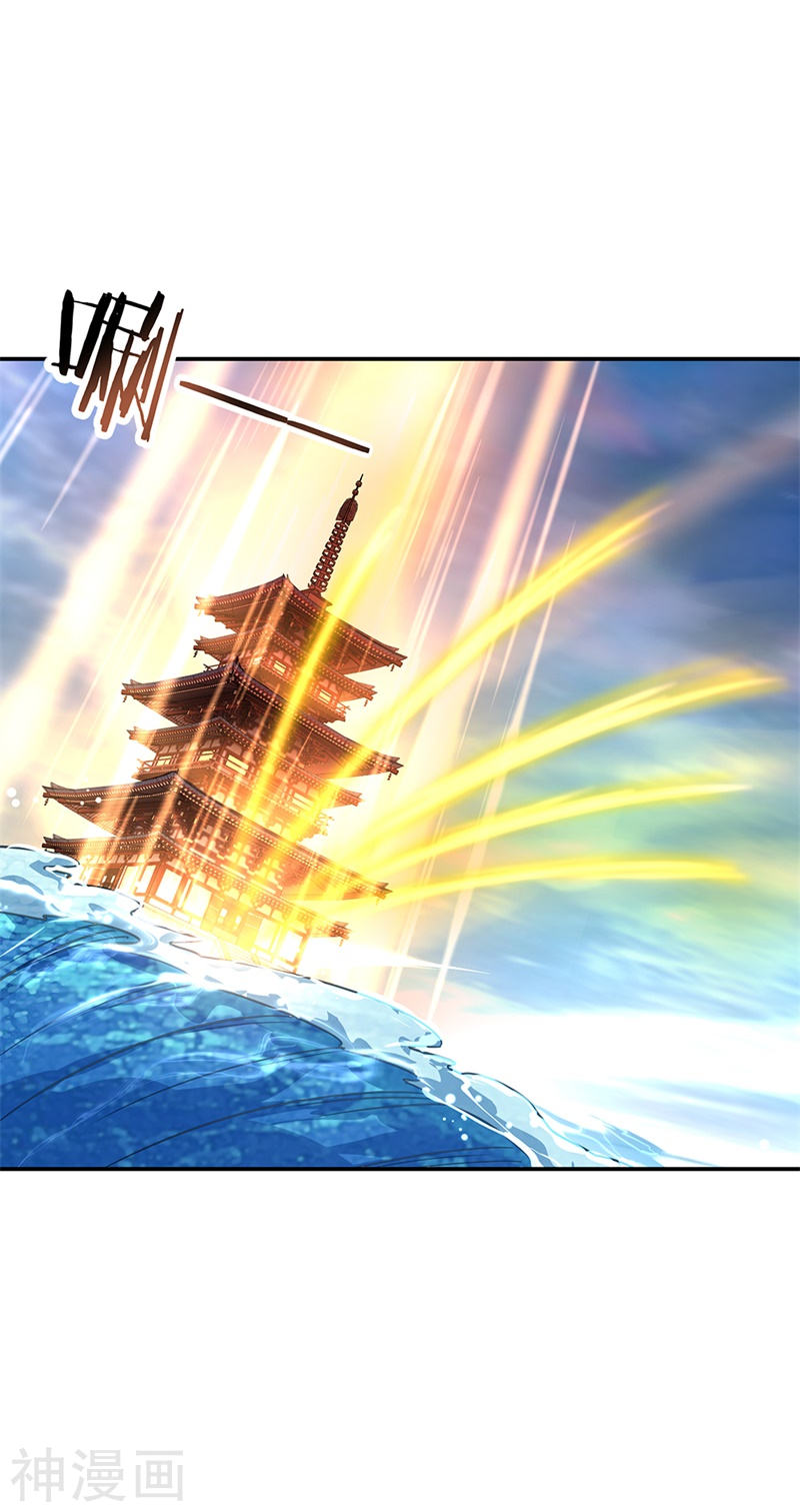 peerless battle spirit ตอนที่ 145 หน้า 4