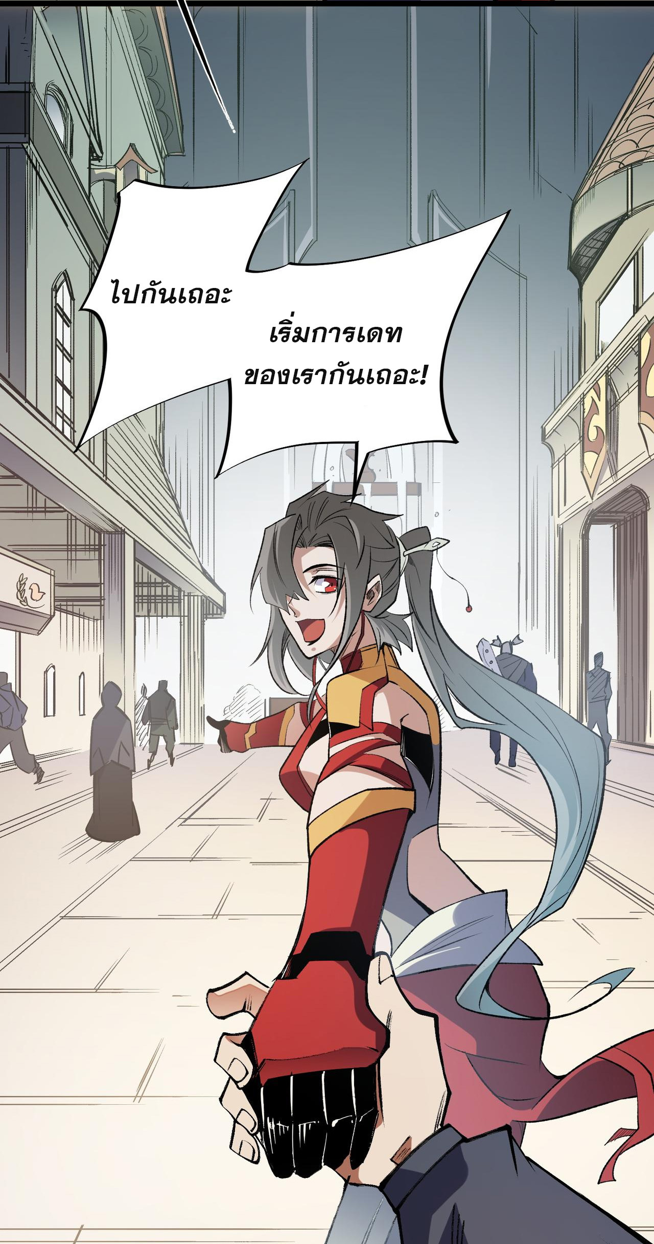 ฉันคือผู้เล่นไร้อาชีพที่สังหารเหล่าเทพ ตอนที่ 60 หน้า 43