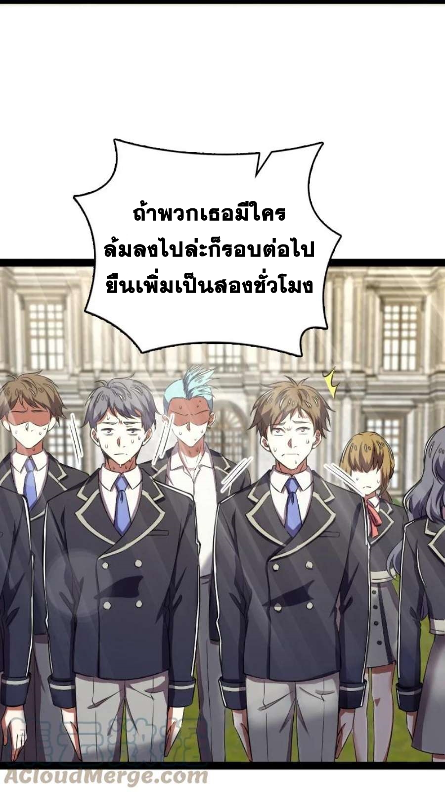 ชีวิตอันสันโดษของจักพรรดิ์หลินเกอ ตอนที่ 231 หน้า 36