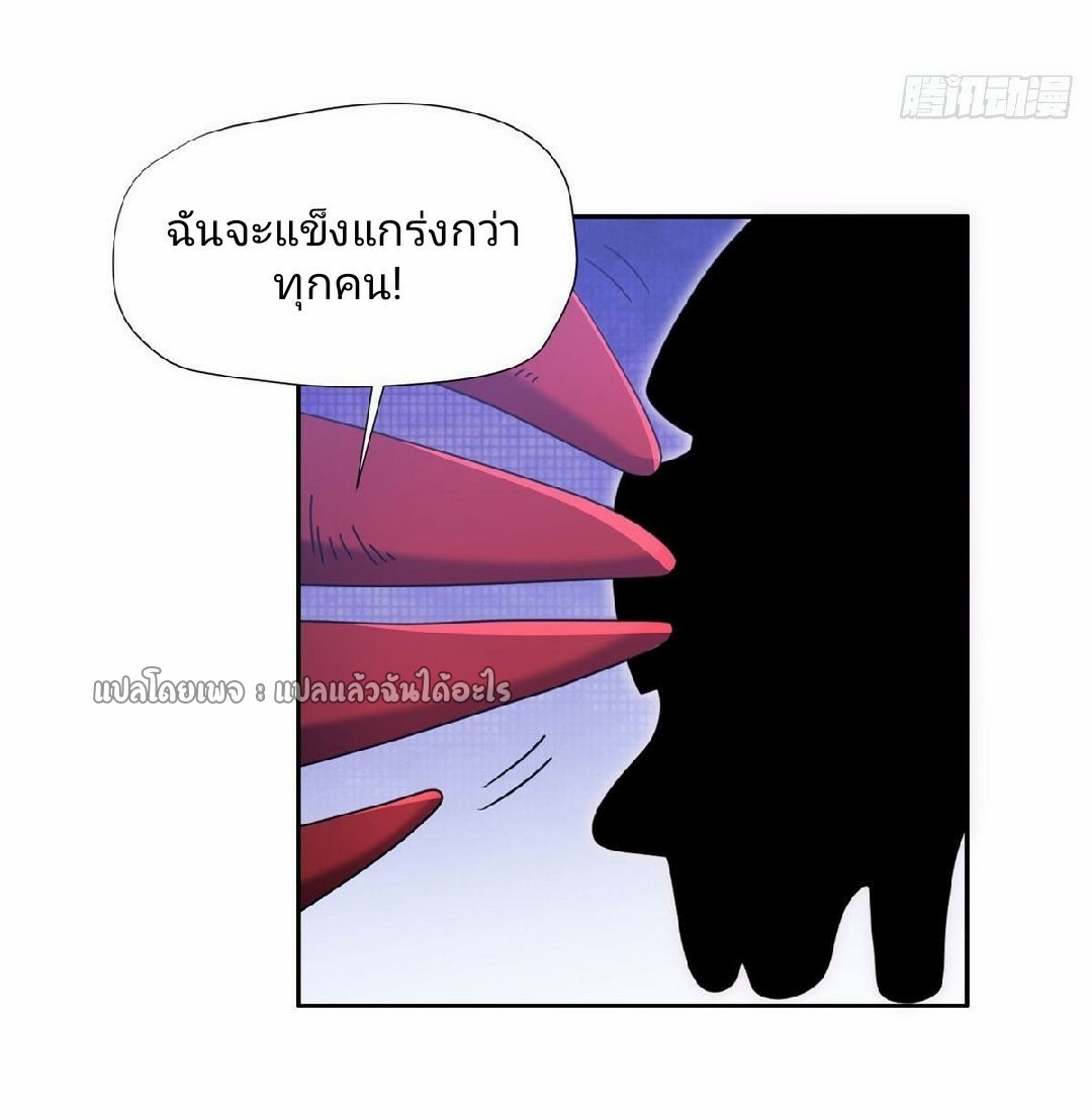 การเกิดใหม่ของพระเจ้ากับระบบผลาญเงินสุดกาว ตอนที่ 99 หน้า 19