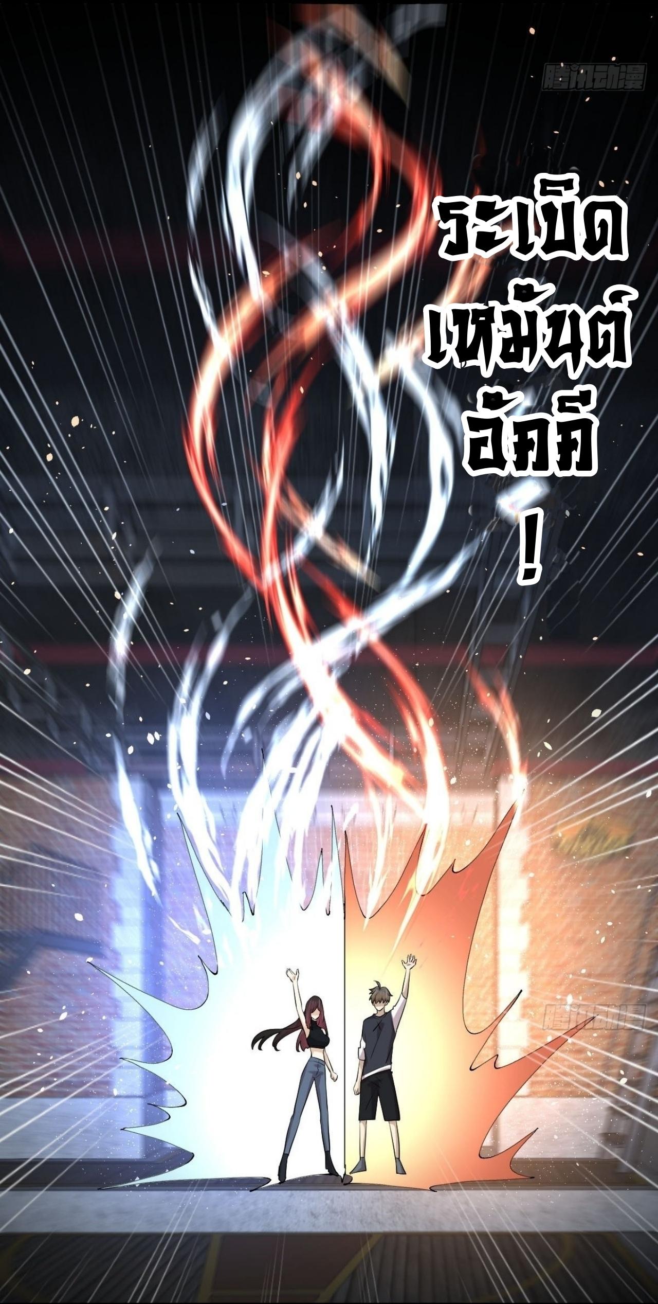 Immortal Swordsman in The Reverse World ข้าเซียนกระบี่ไม่เกาะสตรี ตอนที่ 314 หน้า 15