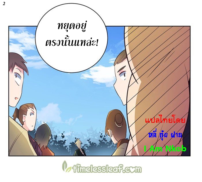 Above All Gods เทพยุทธเหนือเทวะ ตอนที่ 35 หน้า 3