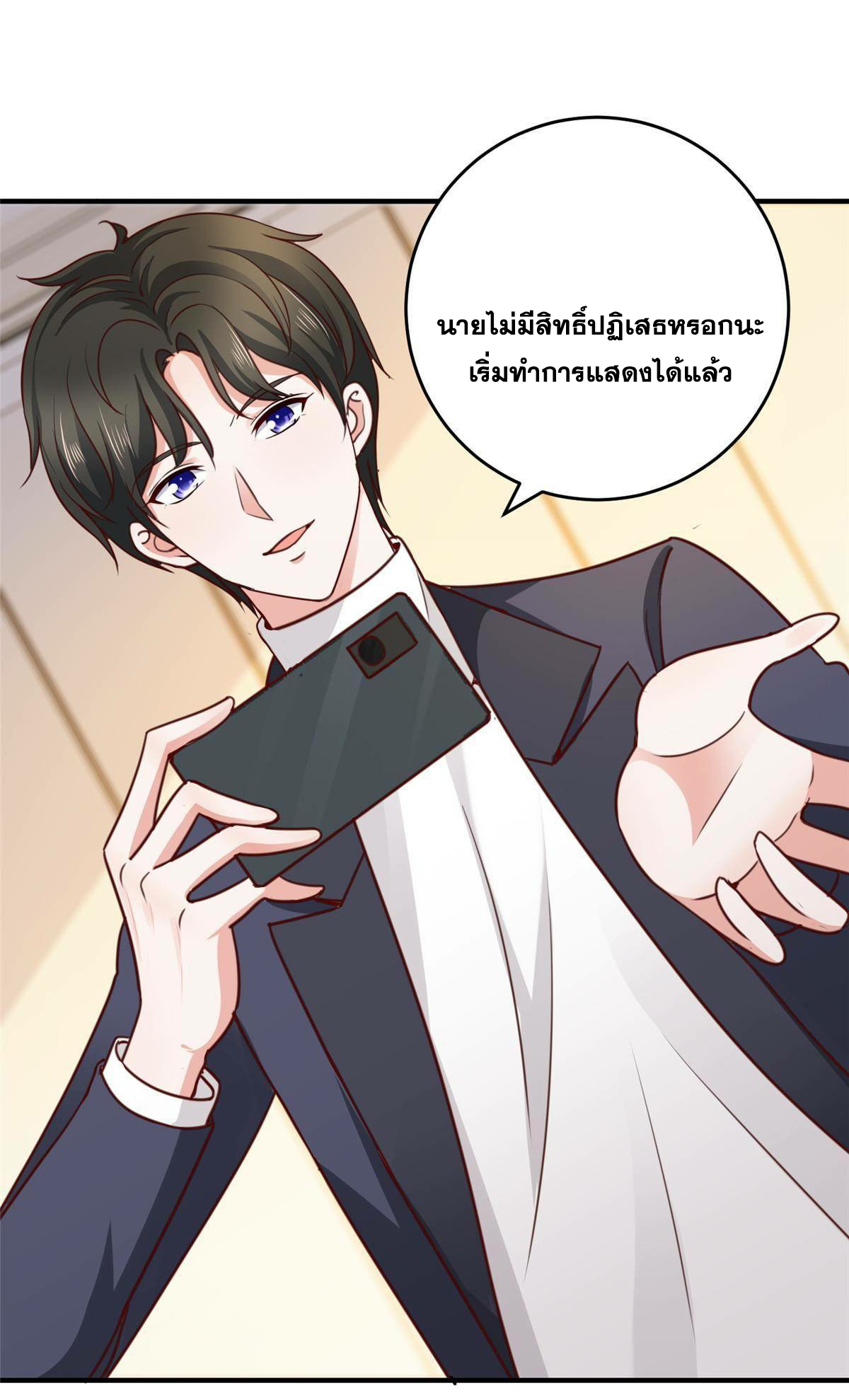 ถูกพ่อบังคับให้ต้องเลือก 1/10 เทพธิดามาแต่งงานด้วย ตอนที่ 21 หน้า 30