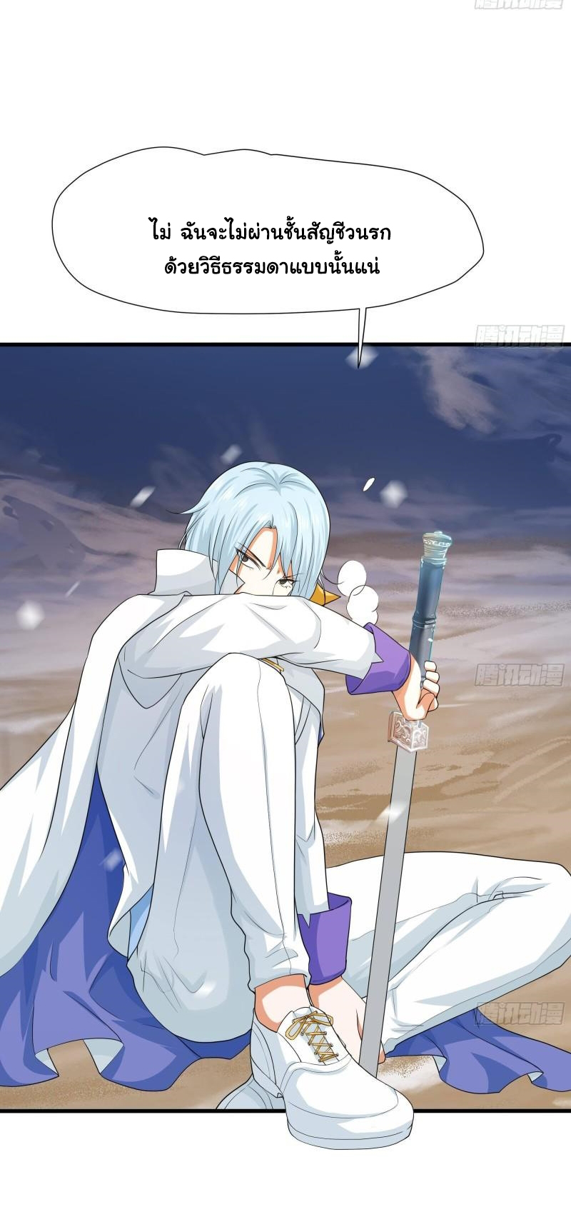 King of Hell ราชาแห่งยมโลก ตอนที่ 32 หน้า 12