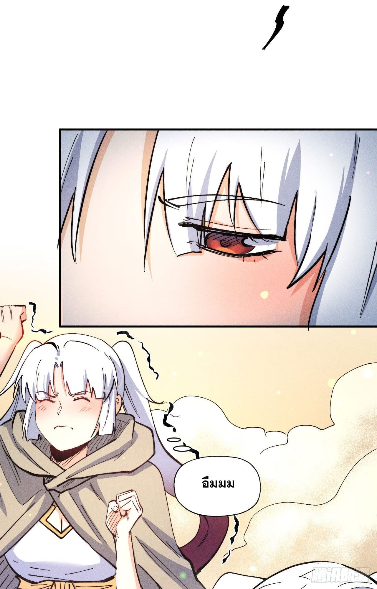 ตูข้านี่แหละเทพ (ทันจีน) ตอนที่ 90 หน้า 6