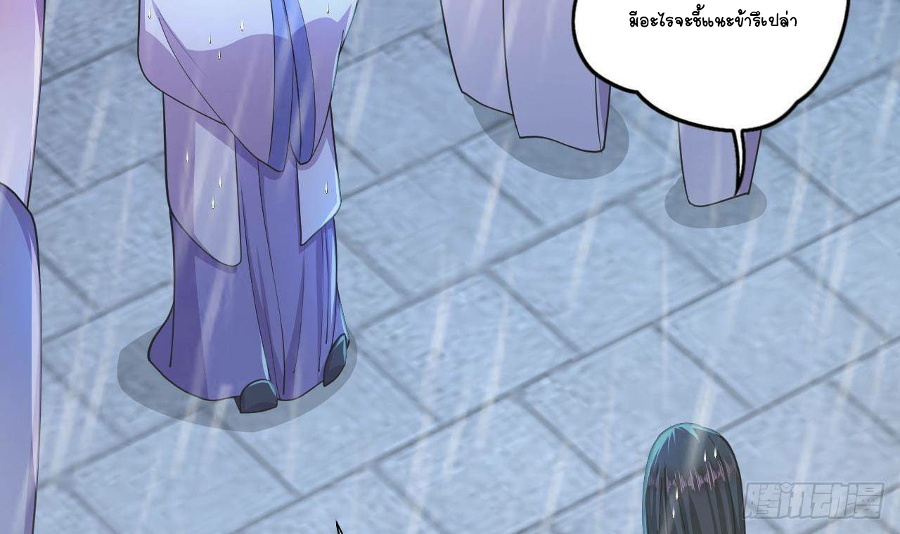 อยู่ดีๆโลกของผมก็เต็มไปด้วยสิ่งลึกลับ ตอนที่ 18 หน้า 21