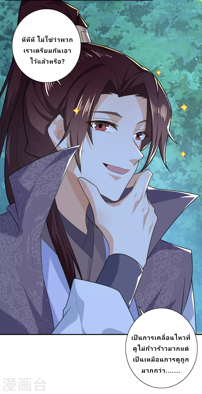 The ultimate crazy son-in-law—สุดยอดลูกเขยสุดบ้าที่แข็งแกร่งที่สุด ตอนที่ 38 หน้า 5