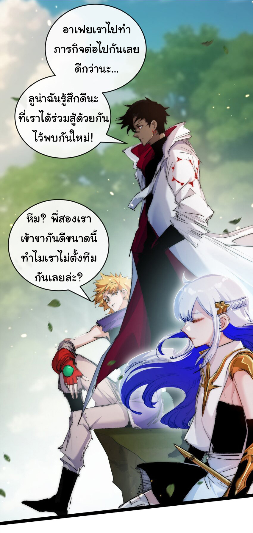 I'm the boss in Magic Moon ตอนที่ 24 หน้า 27