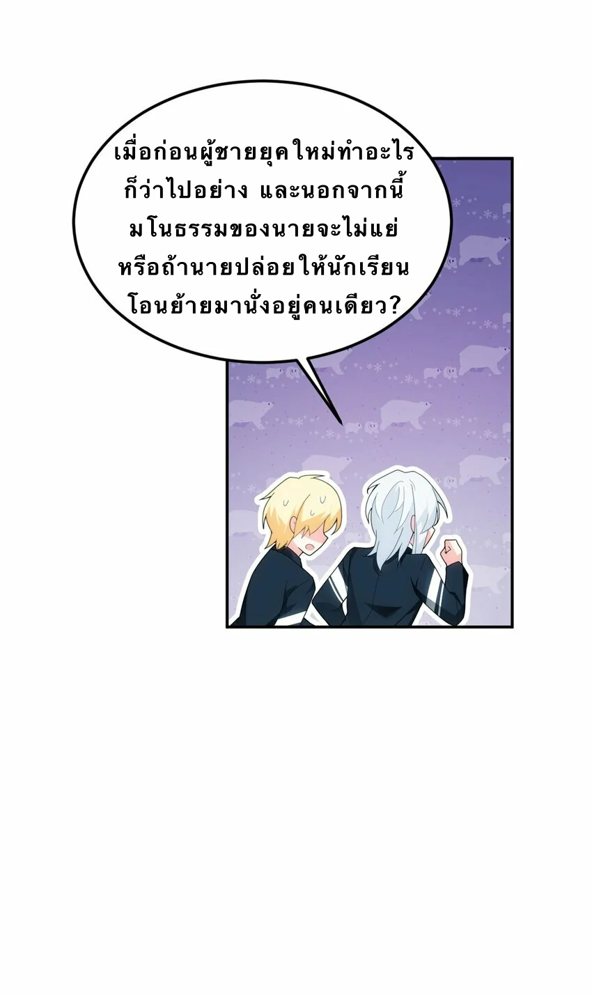 i eat soft rice in another world ตอนที่ 6 หน้า 28